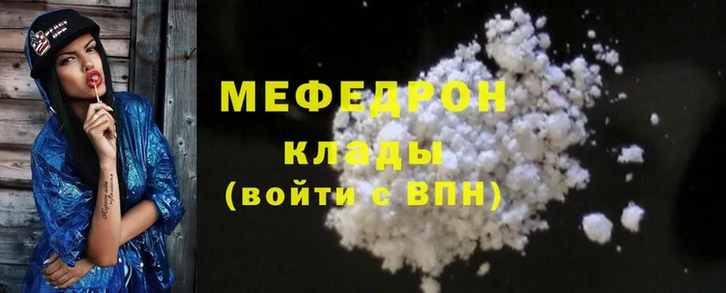 МЯУ-МЯУ mephedrone  Прокопьевск 