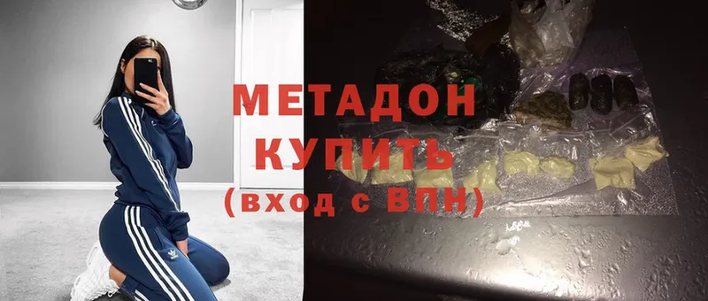 как найти наркотики  Прокопьевск  МЕТАДОН methadone 