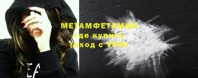 Первитин Methamphetamine  где найти наркотики  Прокопьевск 